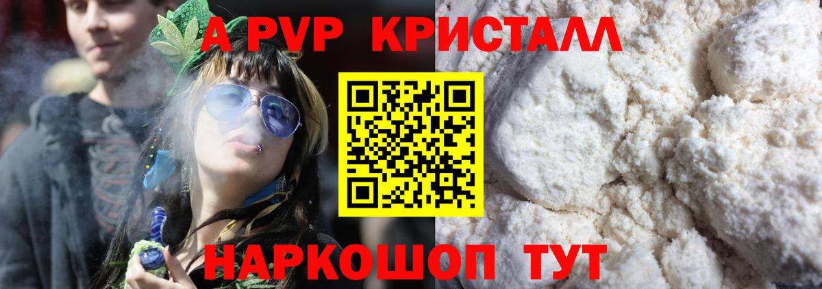 Alpha-PVP мука Сыктывкар