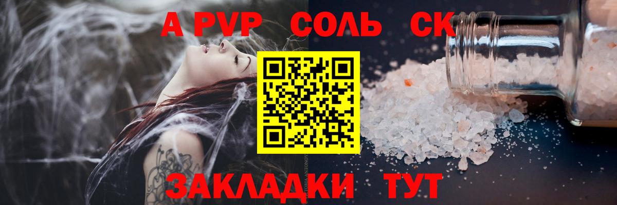 APVP мука  APVP мука  А ПВП  Вход с VPN  APVP крисы CK  Сыктывкар 