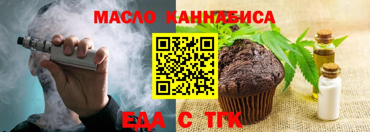 Сыктывкар  Еда ТГК марихуана  Вход с VPN 