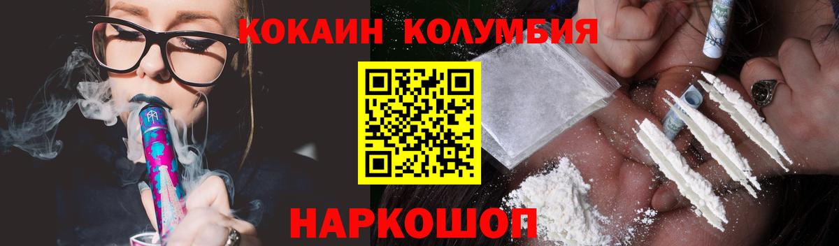 где купить наркотик  Cocaine  Вход с VPN  Кокаин Перу  Сыктывкар 