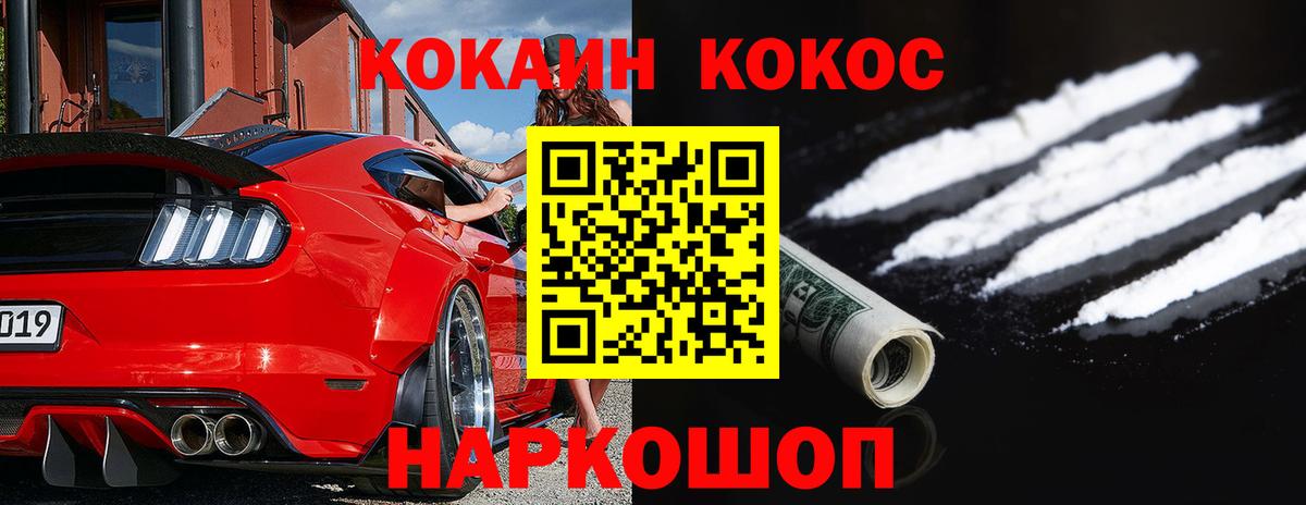 КОКАИН Перу Сыктывкар