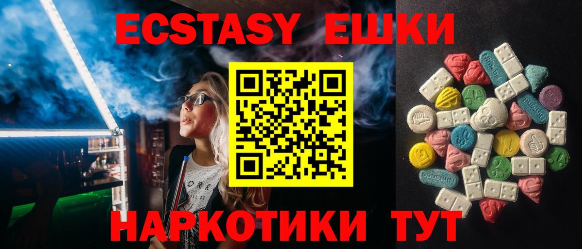 Сыктывкар  Ecstasy  ЭКСТАЗИ XTC  Вход с VPN  ЭКСТАЗИ круглые 
