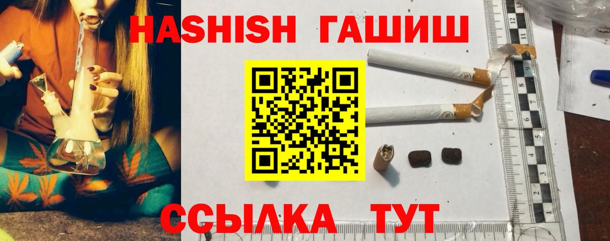 ГАШИШ гашик  Гашиш 40% ТГК  Вход с VPN  Гашиш  Сыктывкар 