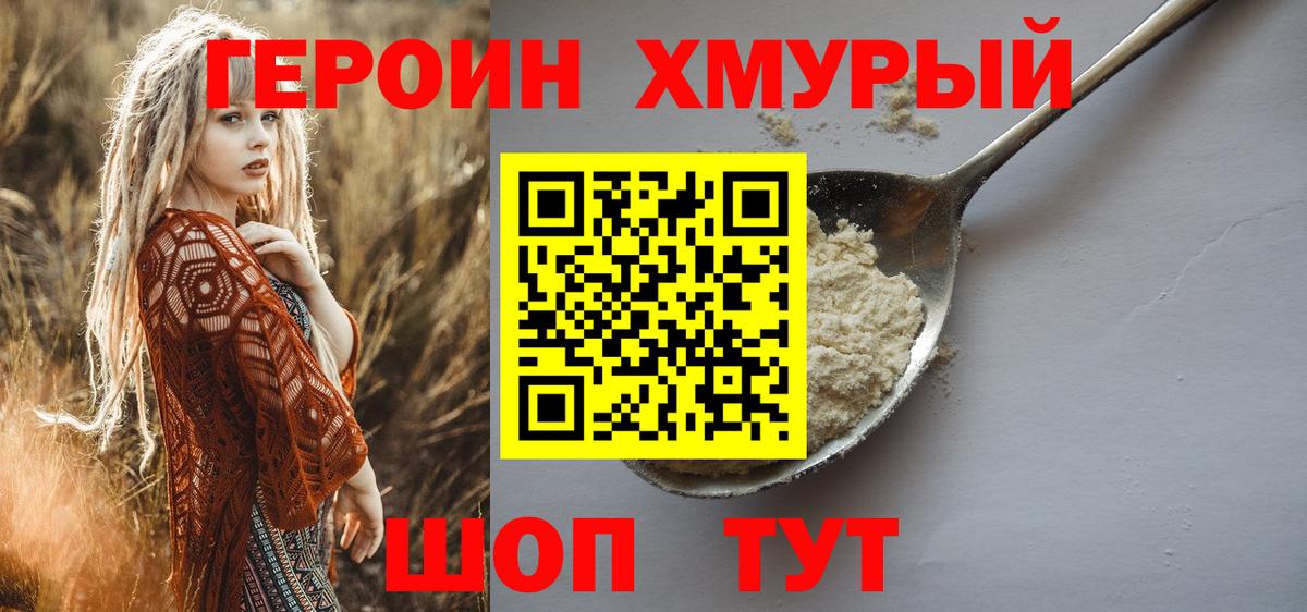 Сыктывкар  Героин Heroin  Вход с VPN 