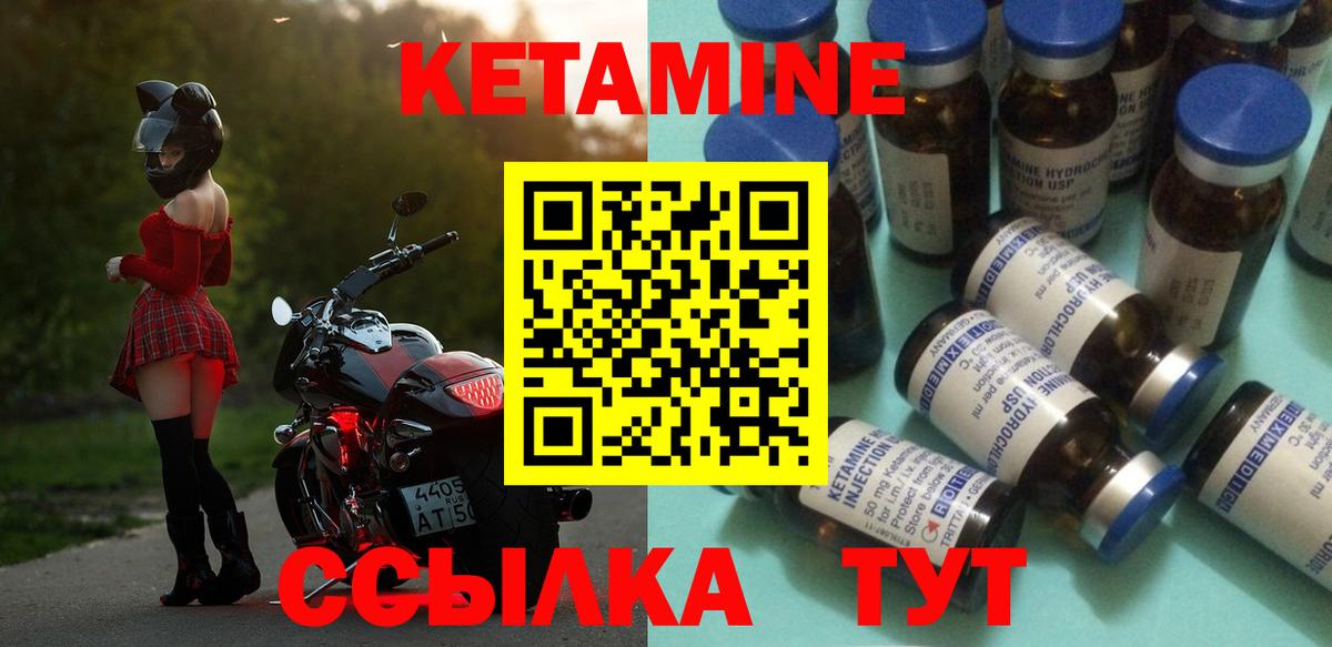 КЕТАМИН VHQ  Вход с VPN  Сыктывкар  КЕТАМИН ketamine 