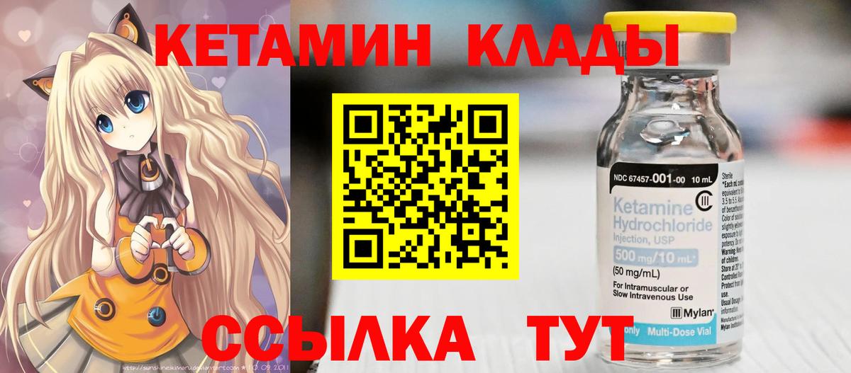 КЕТАМИН VHQ Сыктывкар