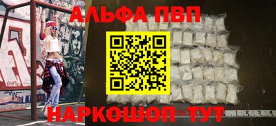 Альфа ПВП Мариинск