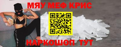мяу мяу мука Малгобек