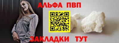 Альфа ПВП Мариинск