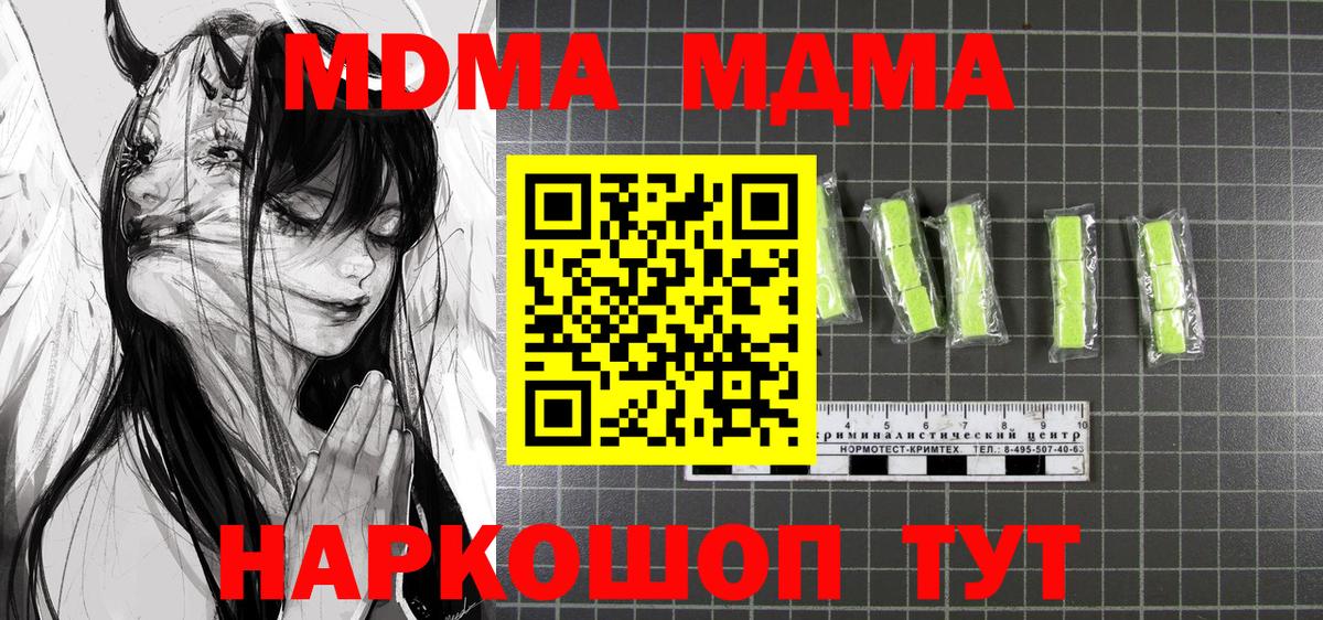 MDMA crystal  MDMA Molly  Вход с VPN  Сыктывкар 