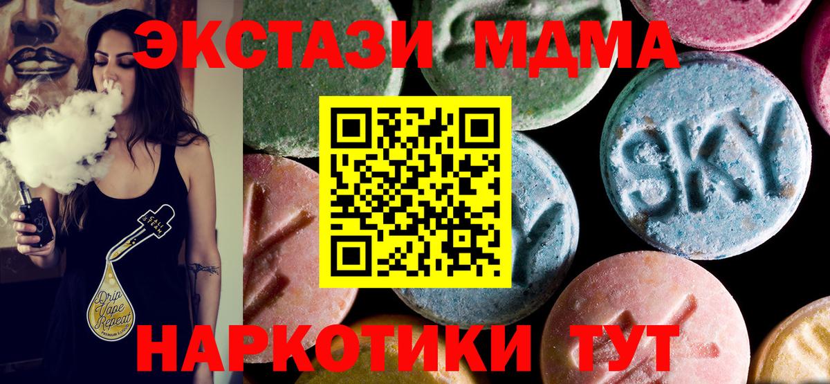 МДМА кристаллы Сыктывкар