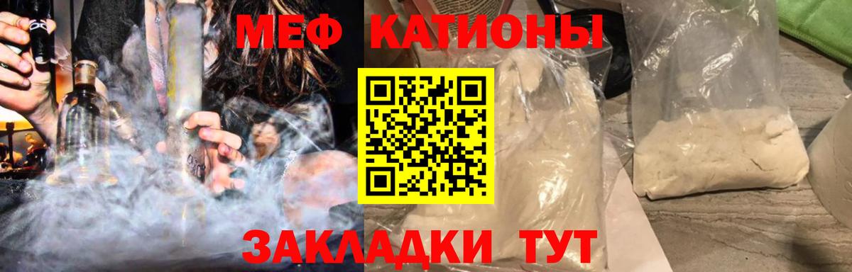 Меф мяу мяу  Сыктывкар
