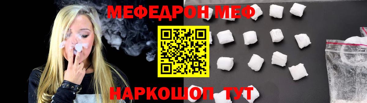 Сыктывкар  МЕФ мяу мяу  Вход с VPN  Мефедрон мяу мяу 
