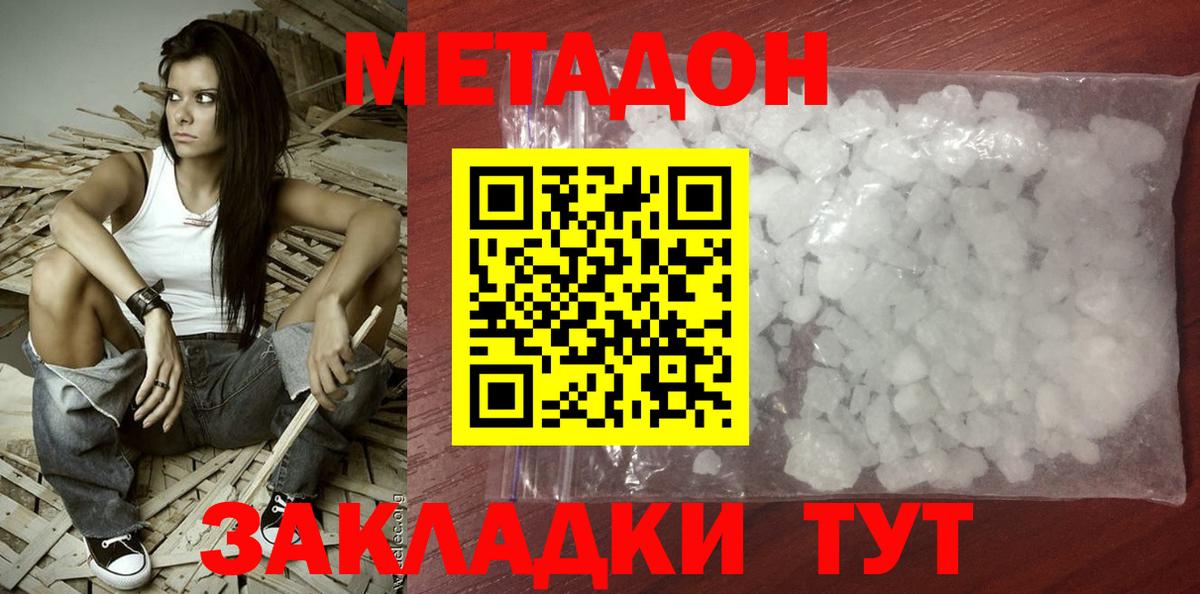 гидра как войти  Метадон methadone  Вход с VPN  МЕТАДОН VHQ  Сыктывкар 