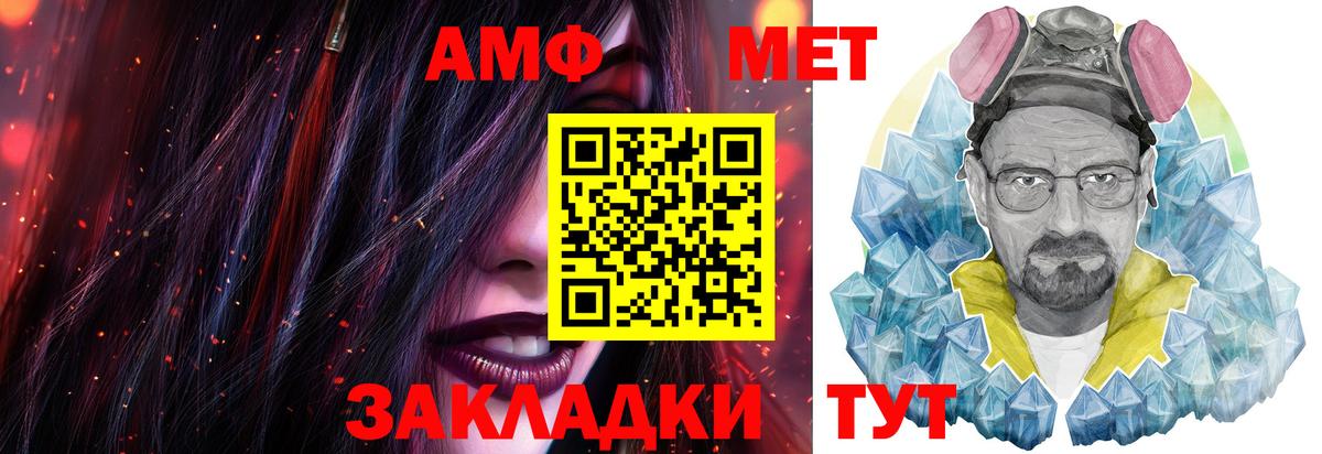 МЕТАМФЕТАМИН витя Сыктывкар