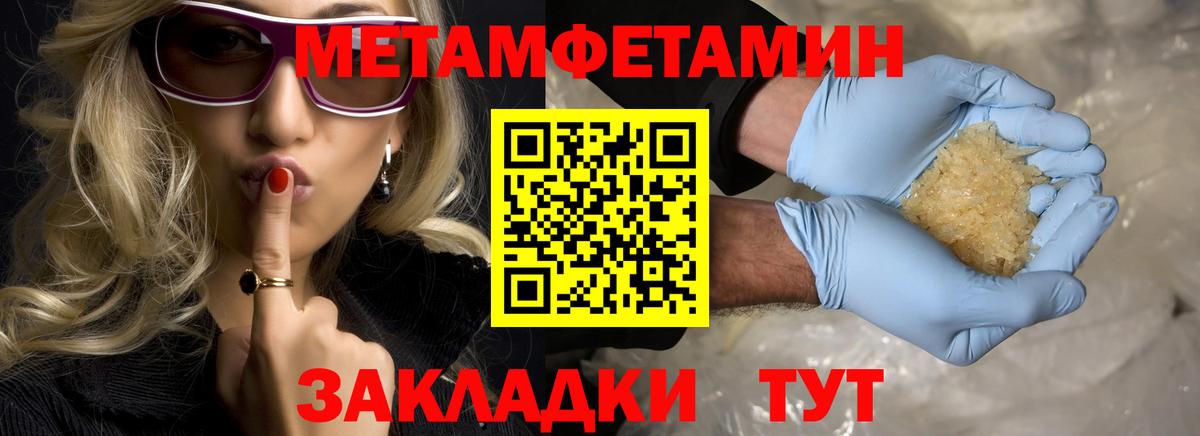 Первитин  Вход с VPN  Сыктывкар  МЕТАМФЕТАМИН Methamphetamine  МЕТАМФЕТАМИН Methamphetamine 