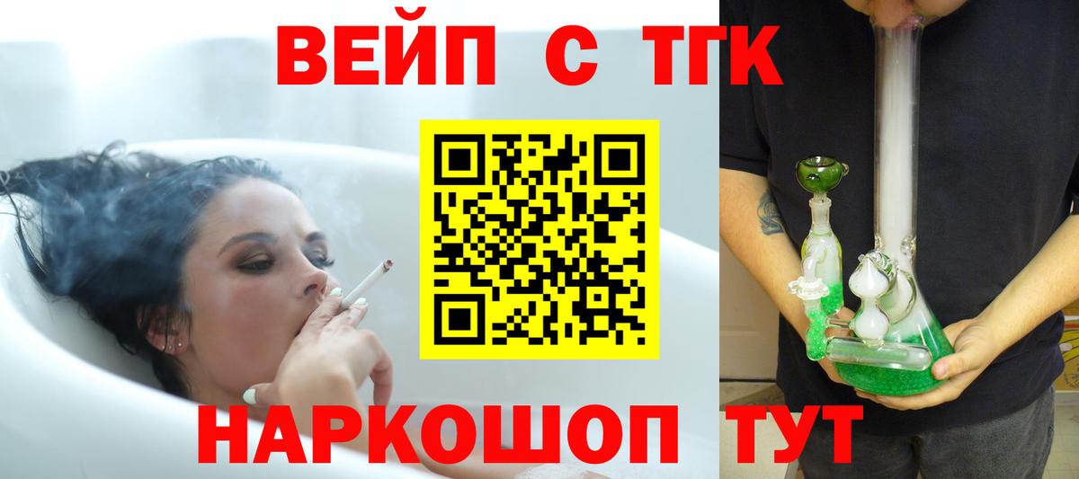 Дистиллят ТГК концентрат  Вход с VPN  наркотики  Сыктывкар  ТГК гашишное масло 